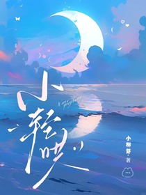小輕哄