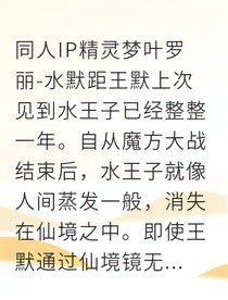 时间之井的恋人