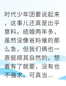 閃耀星光下的日常：和丁程鑫的婚后生活