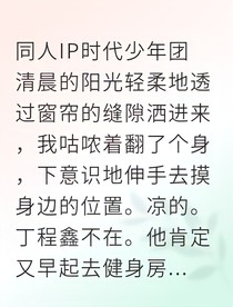 丁程鑫：我的幺儿，我的你
