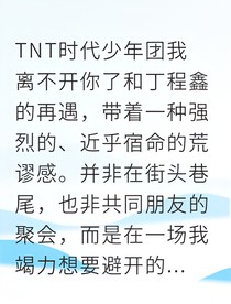 归途：顶流再遇旧爱，竟牵出惊天秘密！