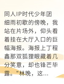 我的影帝男友是只老狐狸