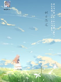 秋日戀光
