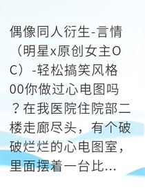 心电图上的心动信号