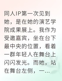 偶像养成系甜妻