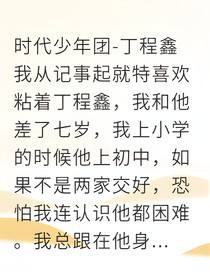 黏人小妻的追夫日常