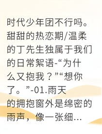 丁先生的雨天小兔子