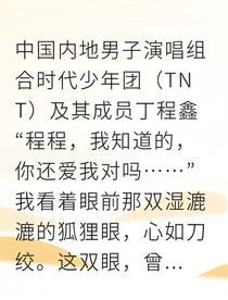 我的星星，我們終于回家了