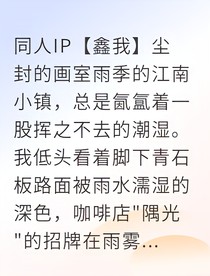 尘封画室里的星光