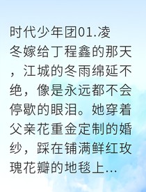 丁程鑫，冬日風(fēng)信子