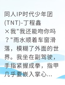 我的星辰，永不隕落