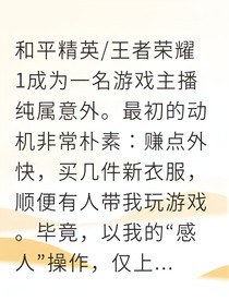 我的电竞双CP，翻车了！