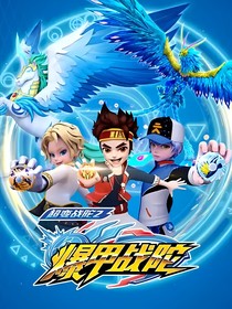 爆甲战陀3