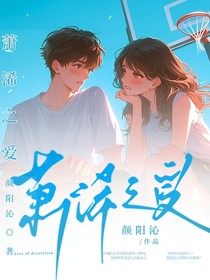 蕭浠之愛