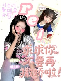 王楚钦：求求你不要再撒娇啦！
