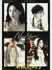 晨星未抵達(dá)時(shí)