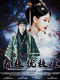 云之羽：霜枝擾春棠