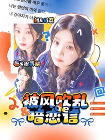 板栗大杂烩：封面铺子接接接