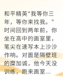 電競大神：青梅女友馬甲掉了