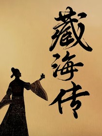综影视：神明敬我上高台