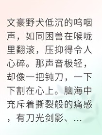 缠缚永生