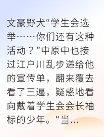 告别冷战：武装学生会的搭档攻略