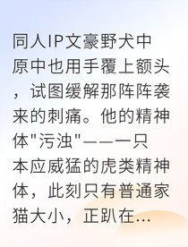港黑双子星：精神体绑定指南