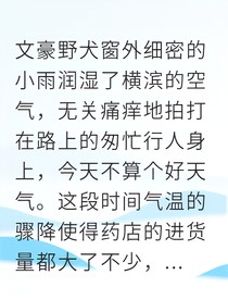 双黑：石化绝境与触碰救赎