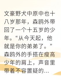 双黑之影：蚀骨深渊