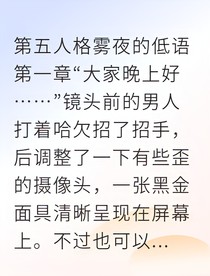 杰克：我的小先生，只属于我