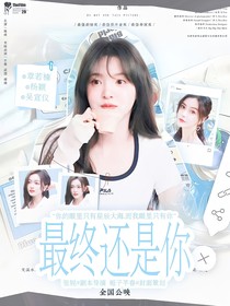 NINEPERCENT：最終還是你