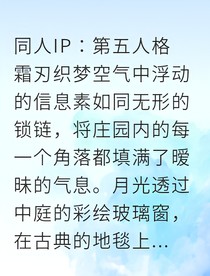 霜刃织梦：佣兵失控夜