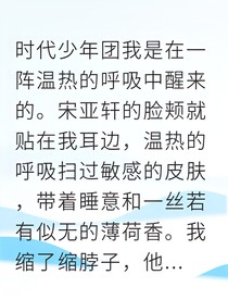 時代少年團：我的專屬浪漫雨夜