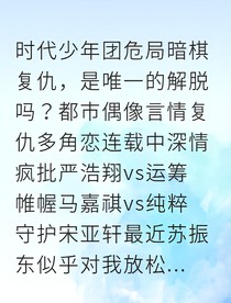 危局暗棋