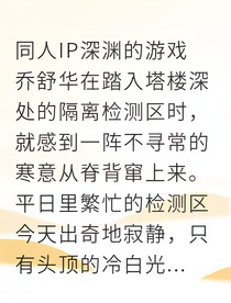 我的狐狸向导，驯服了两匹野狼