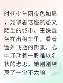 恋在星光下：我的时代少年