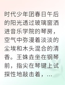 和爱豆老师合奏了夜曲