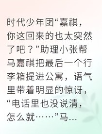 当顶流爱上流言蜚语中的她