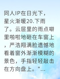 星光下的秘密约会：偶像男友的反差萌