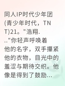 偶像戀愛生存指南