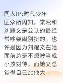 当我不再当你姐