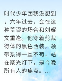 隔壁住着前男友？！影帝他追妻火葬场了