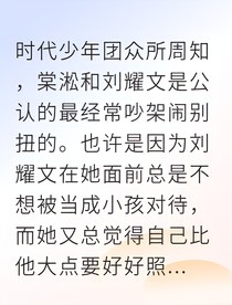 冷战后，他偷偷托人送来一段哭腔道歉……