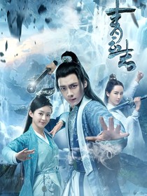 青云志：念念不忘