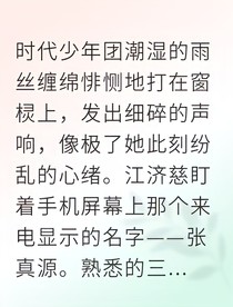 破鏡重圓：頂流與他的她