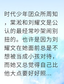 在意你的我，在你眼里成了管束？