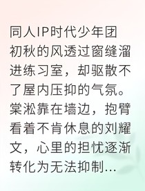 少年成長論：關(guān)于那些別扭的關(guān)心