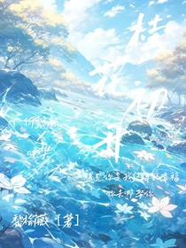 桂花初開(kāi)