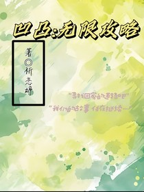 凹凸：無限攻略