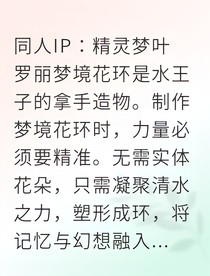 影靈的邀約：暴雨夜的邊界陷阱